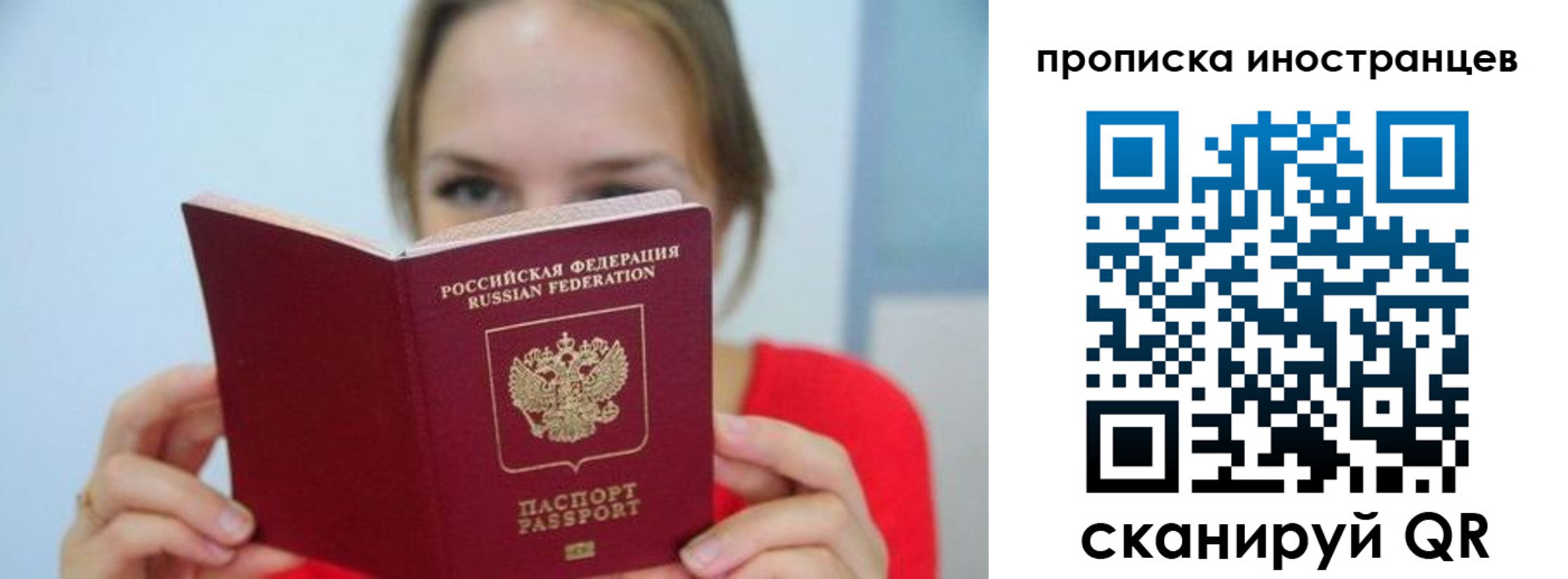 прописка для работы в Сарапуле