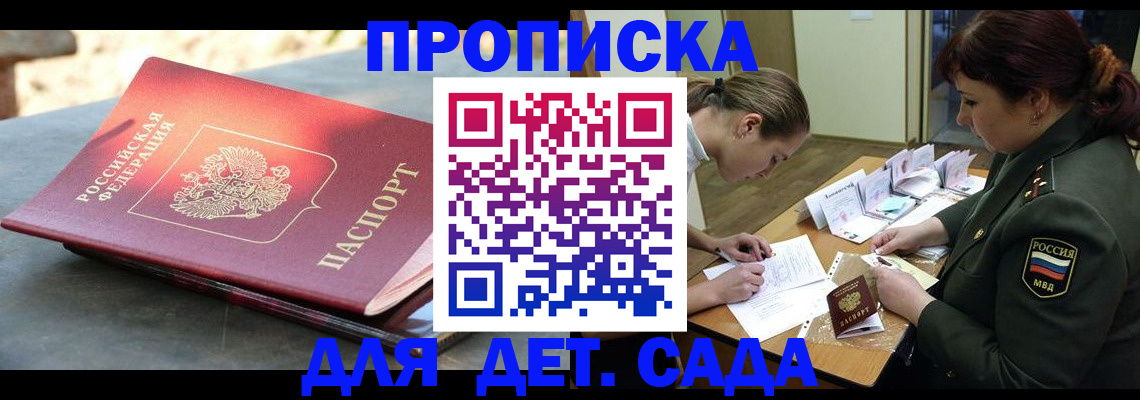 прописка для военкомата в Сарапуле