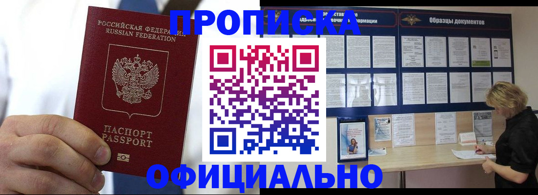 прописка иностранных граждан в Сарапуле