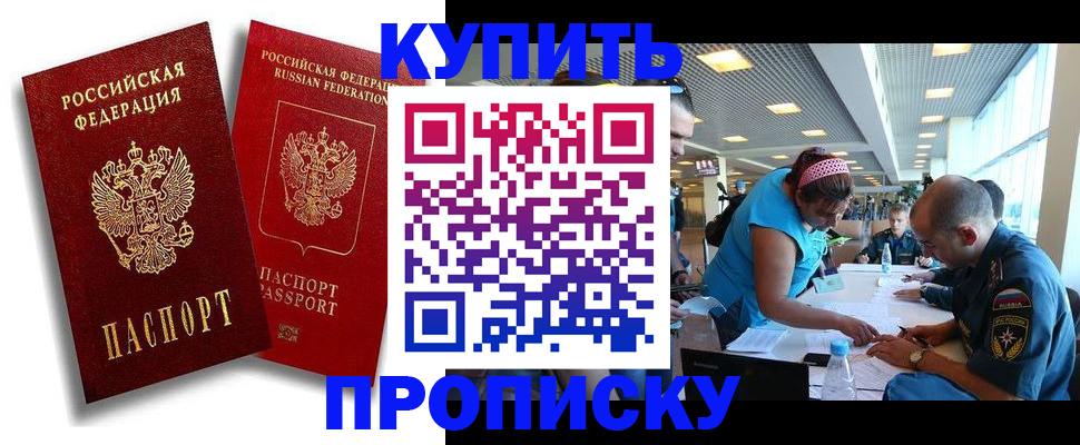 прописка иностранных граждан в Сарапуле