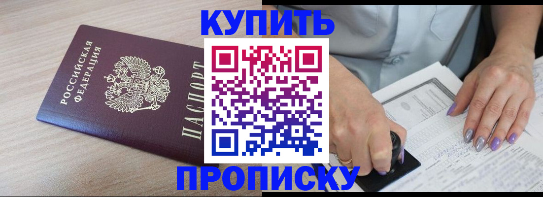 временная регистрация для всех в Сарапуле