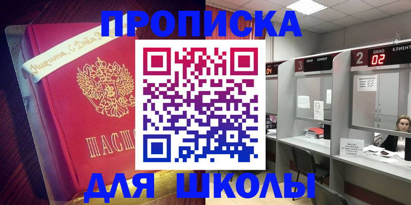 прописка иностранных граждан в Сарапуле