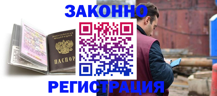прописка регистрация в Сарапуле
