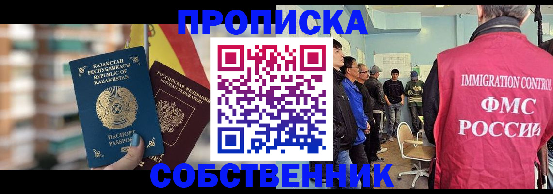 прописка для кредита в Сарапуле