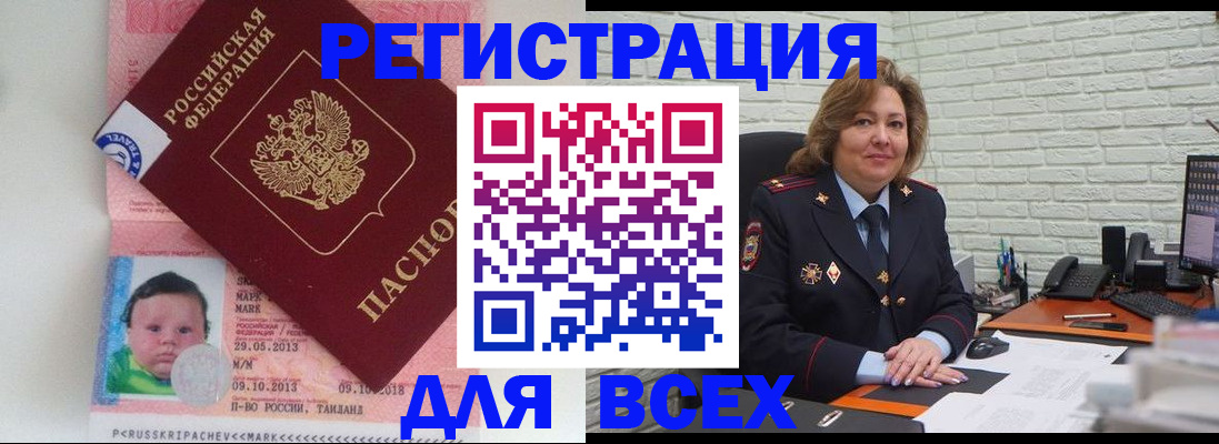 прописка для работы в Сарапуле