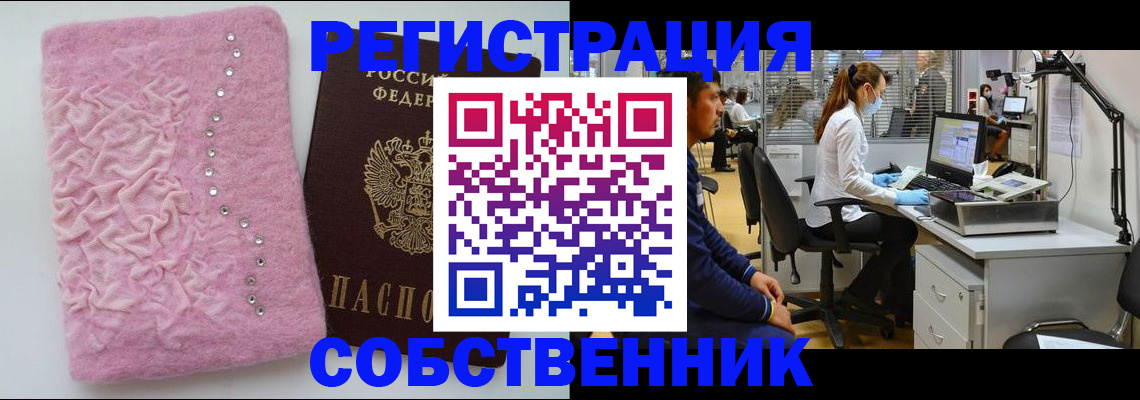 временная регистрация для школы в Сарапуле