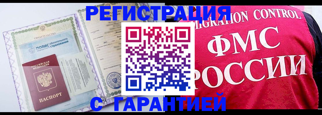 временная регистрация для школы в Сарапуле